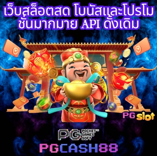 ผลบอลสด888 thscore ภาษาไทย